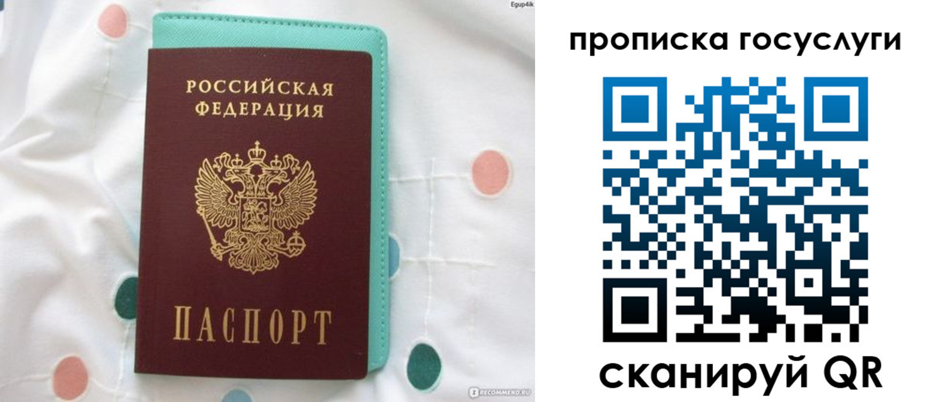 прописка для кредита в Сарапуле