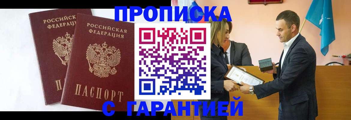 временная регистрация адрес в Сарапуле